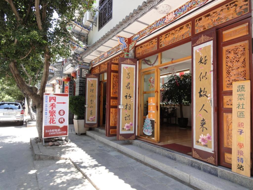 Dali Four Season Flower Inn Дали Экстерьер фото